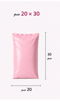 Sac d’expédition 20x30cm  (100 pcs)