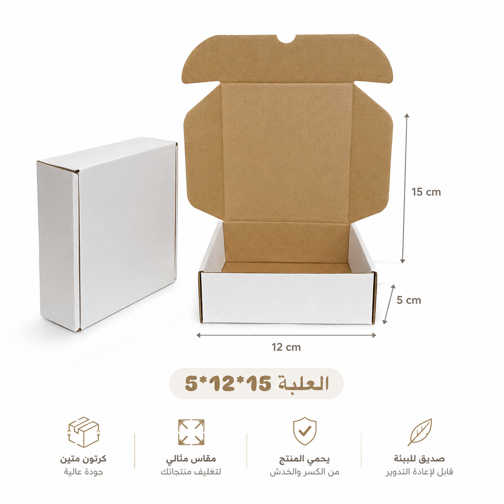 Boîte 15*12*5 (50 pcs)