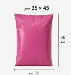 Sac d'expédition 35*45 Rose(100pcs)