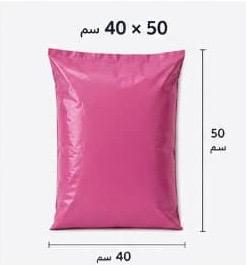 Sac d'expédition 40*50(100pcs)