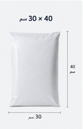 Sac d'expédition 30*40 Blanc(100pcs)