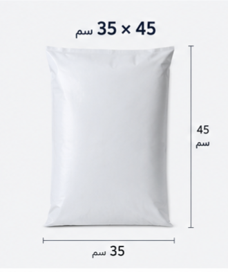 Sac d'expédition 35*45Blanc(100pcs)