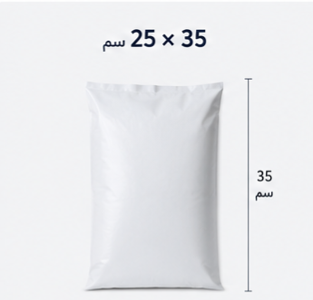Sac d'expédition 25*35 Blanc (100pcs)
