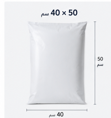 Sac d'expédition 40*50 Blanc (100pcs)