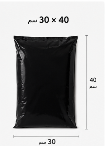 Sac d'expédition 30*40 Noir (100pcs)