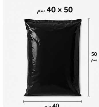 Sac d’expédition (40*50)