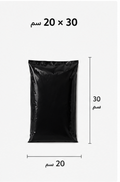 Sac d'expédition 20*30 Noir (100pcs)
