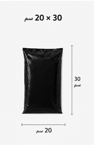 Sac d’expédition 20x30cm  (100 pcs)