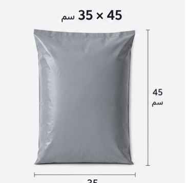 Sac d'expédition 35*45 Gris (100pcs)