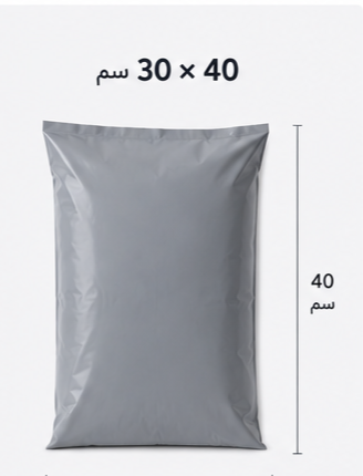 Sac d'expédition 30*40 Gris (100pcs)