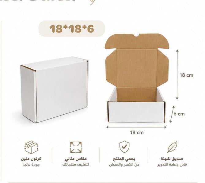 Boîte 18*18*6 (50pcs)