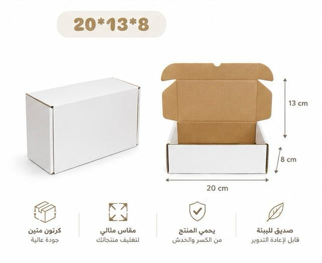 Boites 20*13*8 (50pcs)