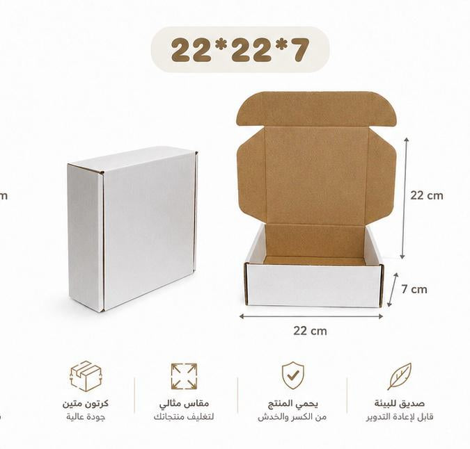 Boites 22*22*7cm (50pcs)