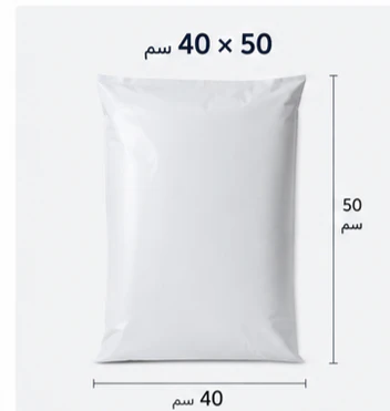 Sac d'expédition 40*50 blanc