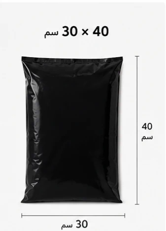 Sac d'expédition 30*40 noir
