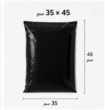Sac d'expédition 35*45 noir